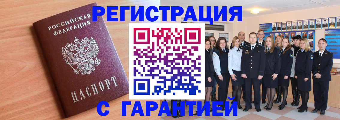 временная регистрация поиск в Знаменске