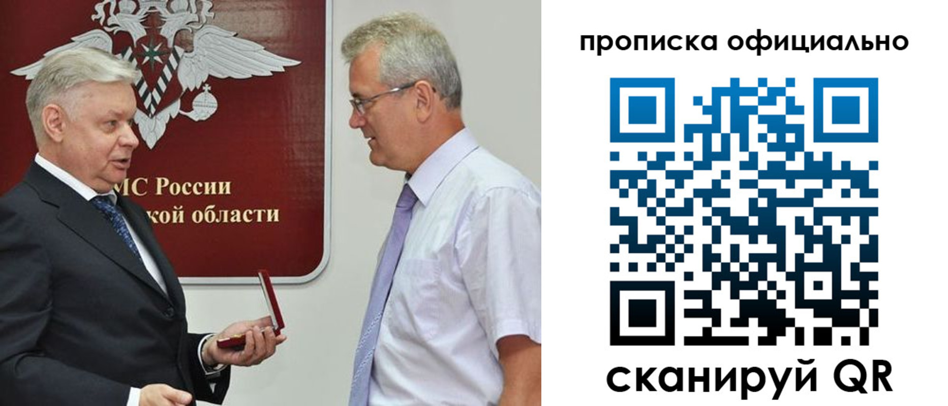 временная прописка в Знаменске