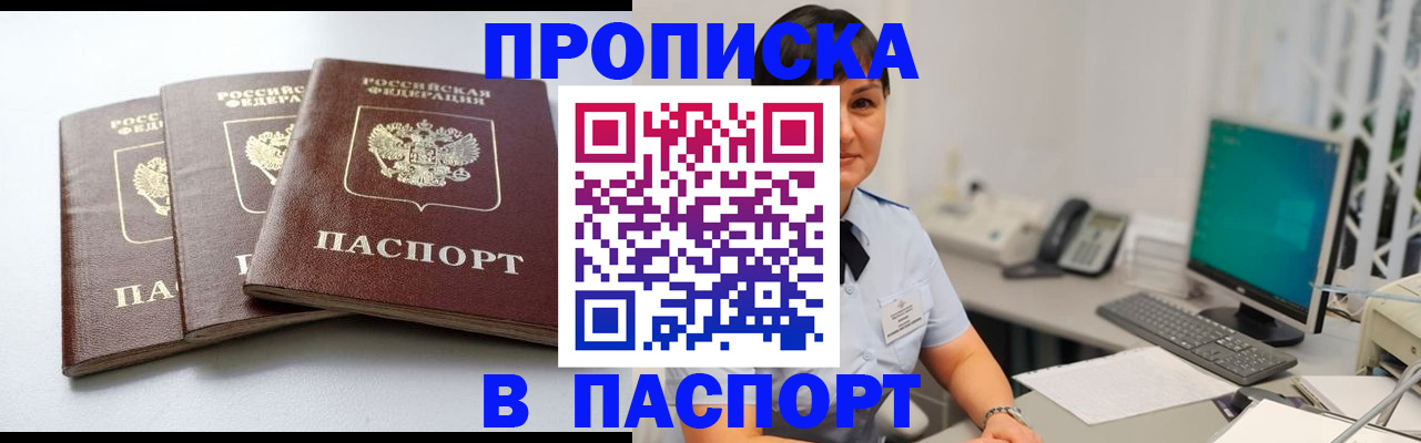 временная регистрация купить в Знаменске